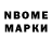 Марки NBOMe 1500мкг DIONIS_AKIMOV