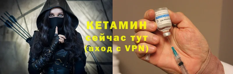 КЕТАМИН VHQ  OMG маркетплейс  Канаш 